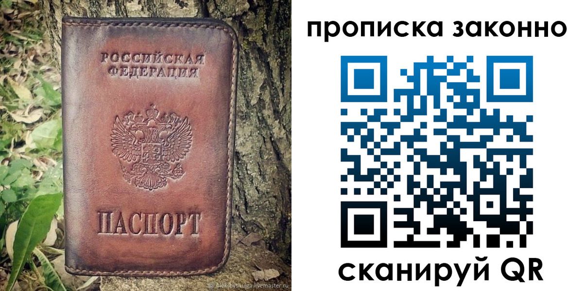 временная регистрация купить в Калуге