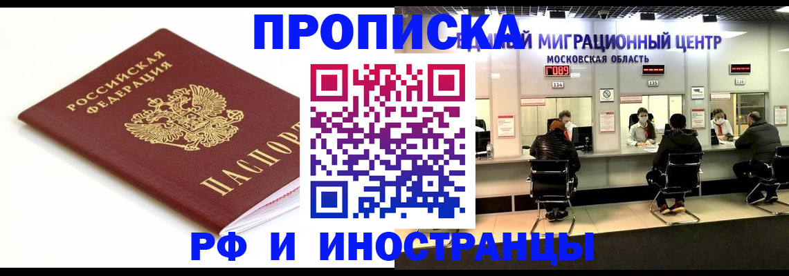 миграционный учет в Калуге