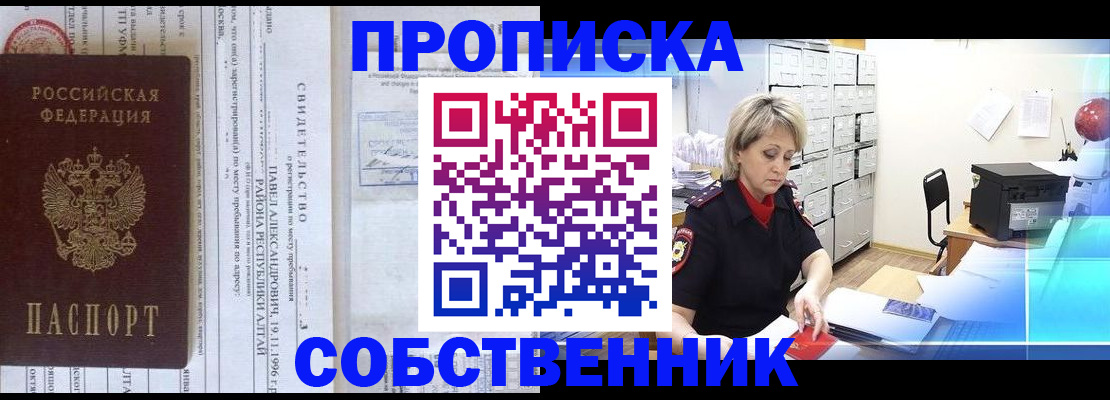 временная прописка в Калуге