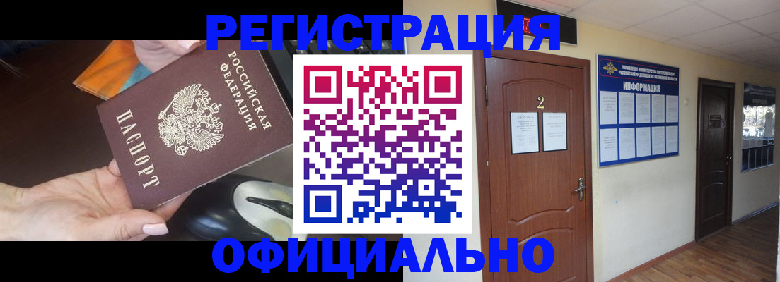 прописка для работы в Калуге