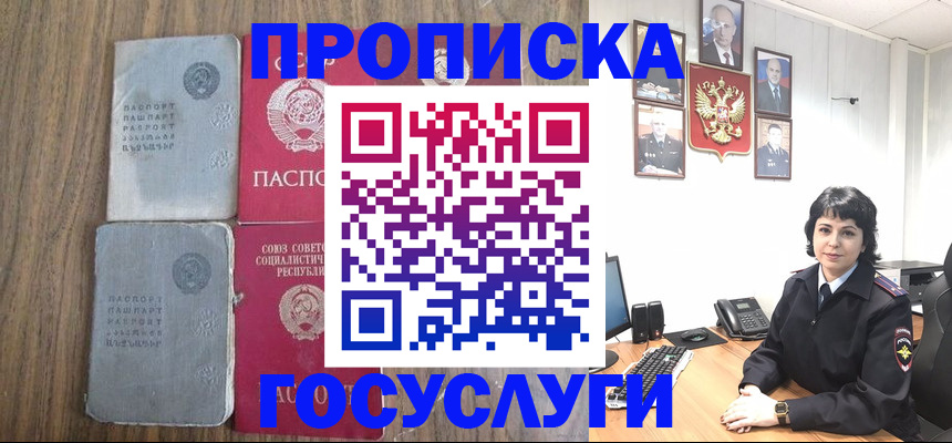 купить прописку в Калуге