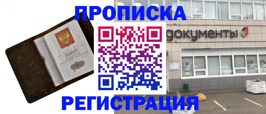 временная регистрация в Калуге