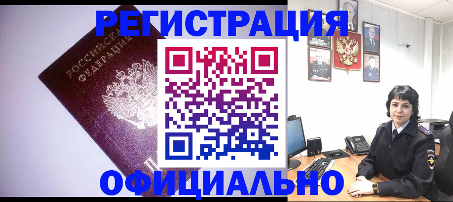 миграционный учет в Калуге