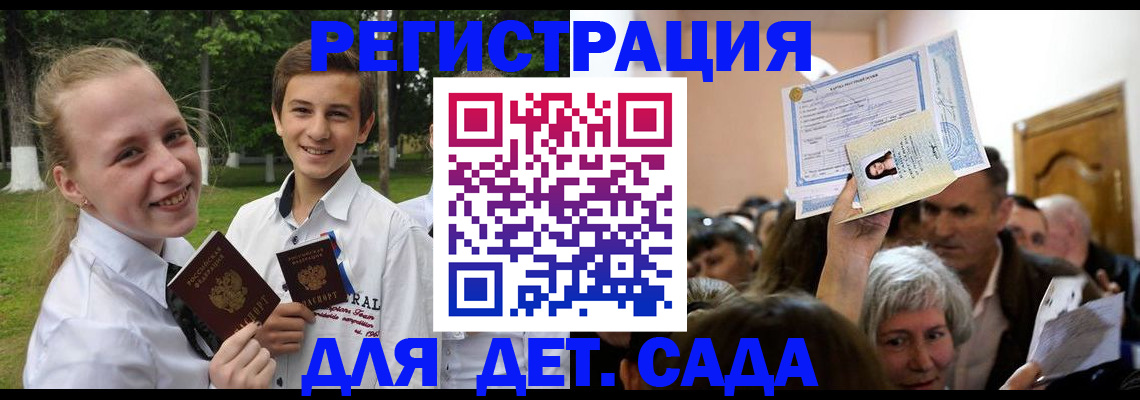 прописка для школы в Калуге