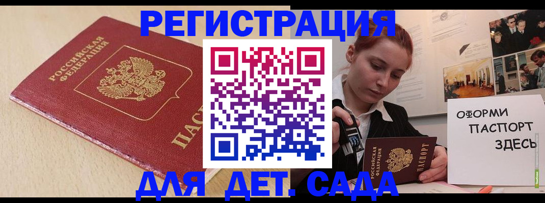 прописка в Калуге